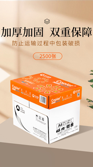 辦公耗材